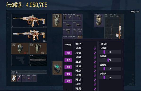 手游辅助器外设三角洲透视自瞄效果